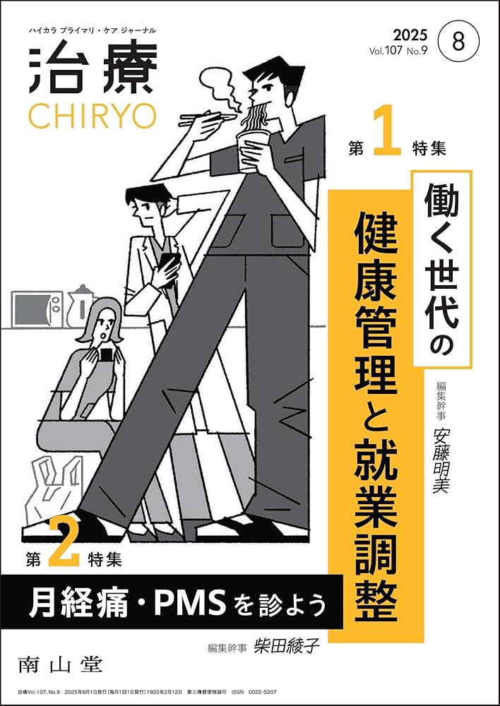 健康・医学 chi 洋書】Chi Nei Tsang（チネイザン／気内臓療法）5冊セット